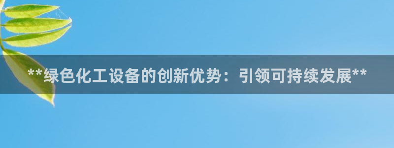 新宝GG平台登录注册